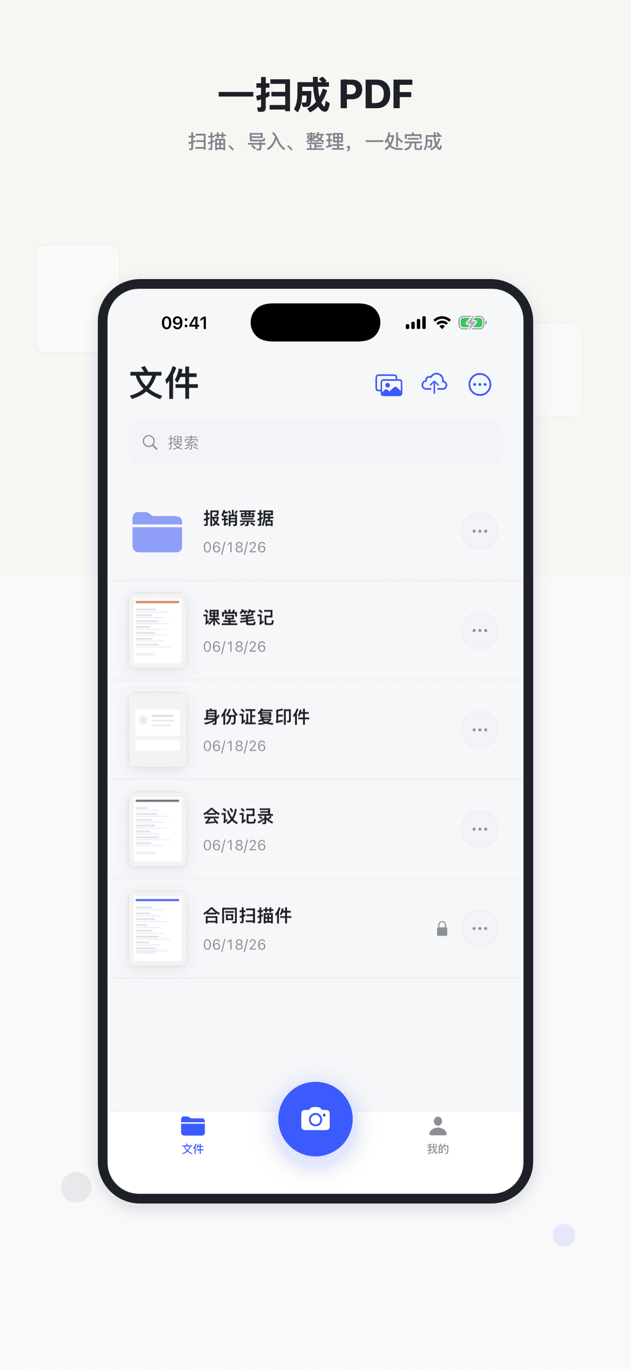 My PDF Scanner home screen