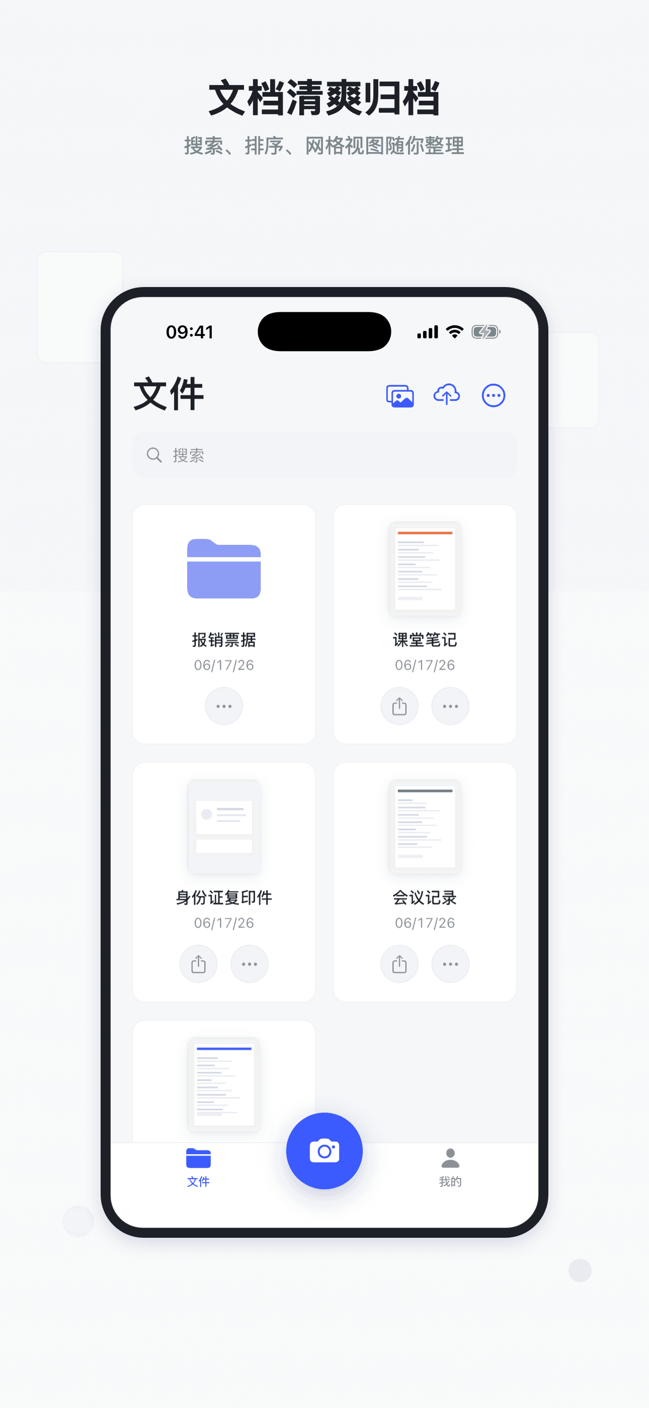 My PDF Scanner file management screen