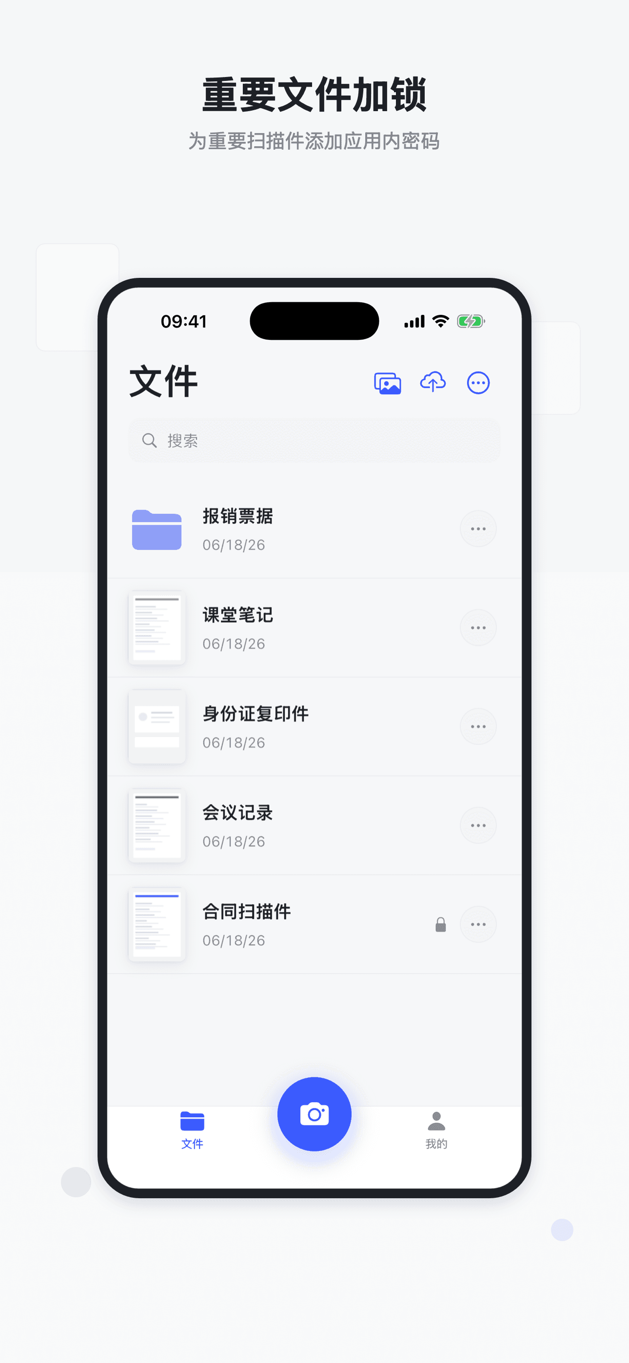 Secure PDF Scanner screen